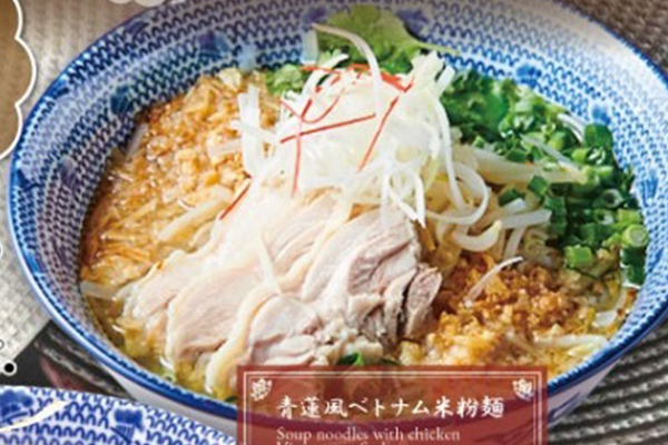 青蓮風ベトナム米粉麺