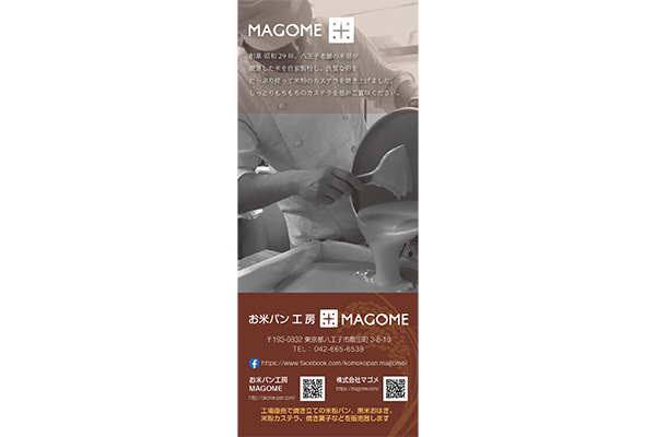 米粉かすてら絹・シルク