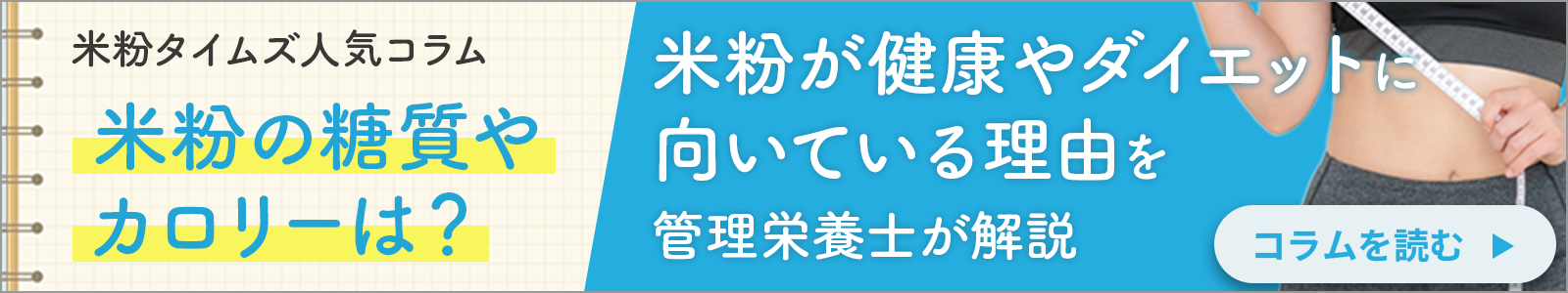 かんたん・美味しい・話題の米粉レシピ おうちで米粉タイム