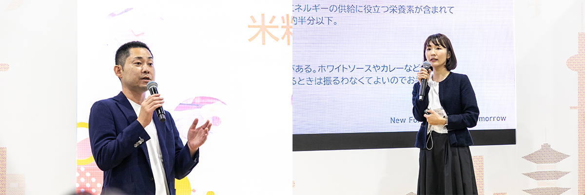 米粉の可能性を追求商品の開発秘話や公開
