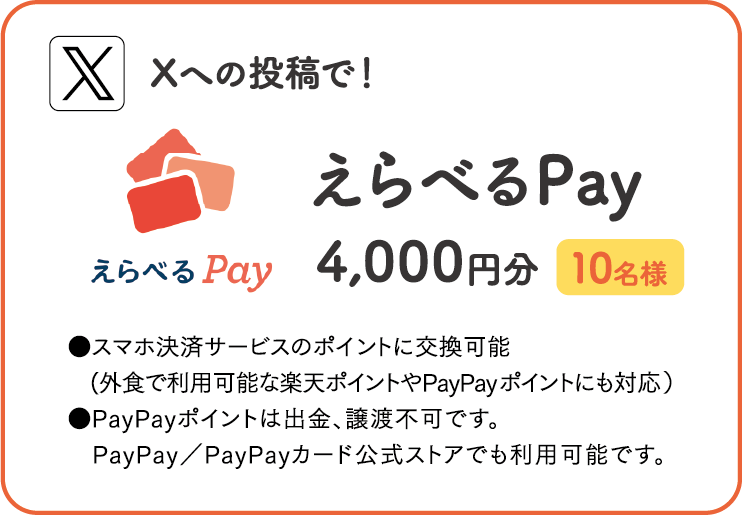 米粉グルメフェア投稿キャンペーン