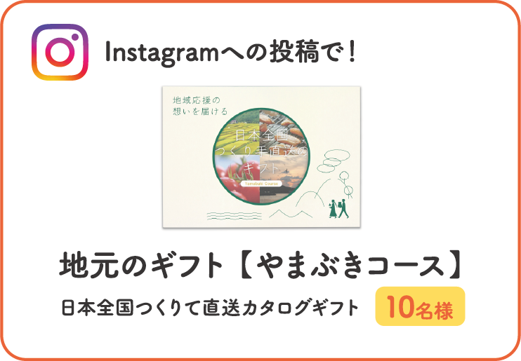 米粉グルメフェア投稿キャンペーン