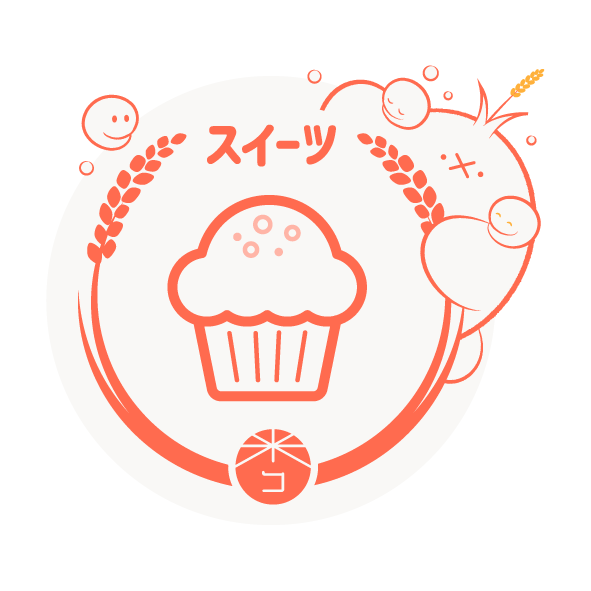 スイーツ