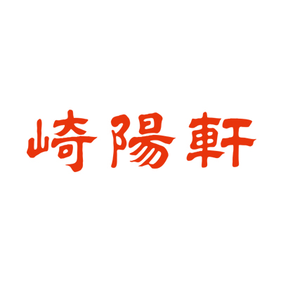 株式会社崎陽軒