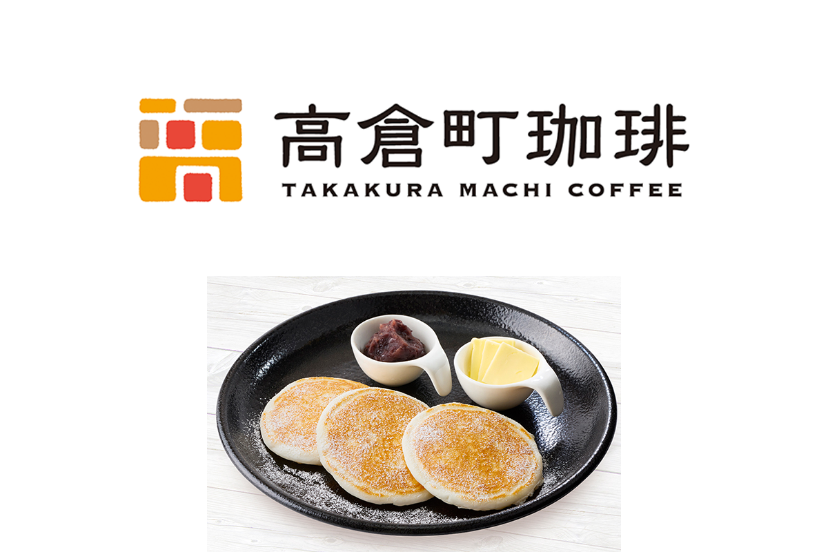 高倉町珈琲（株式会社高倉町珈琲）